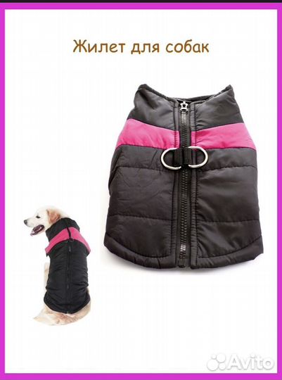 Жилет для собаки 3XL (50 см спина)