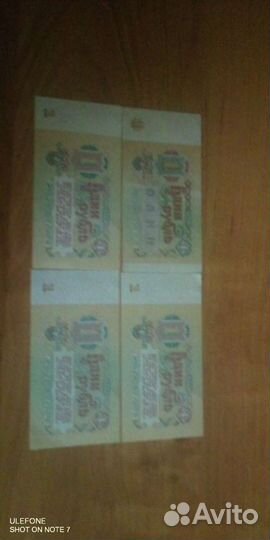 Бумажные деньги СССР