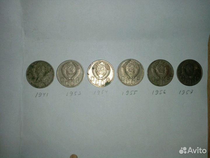 Монет Советск 10, 15, 20 коп 1922г, 1932,1942-1957