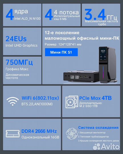 Мини-пк acemagic S1 N100 16/512Gb Win11 LCD