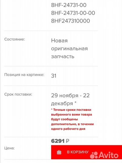 Новая оригинальная накладка резиновая Yamaha RS 10