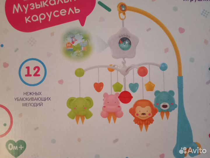 Мобиль на кроватку с проектором