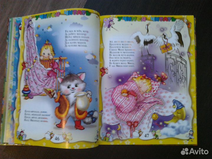 Большая энциклопедия дошкольника