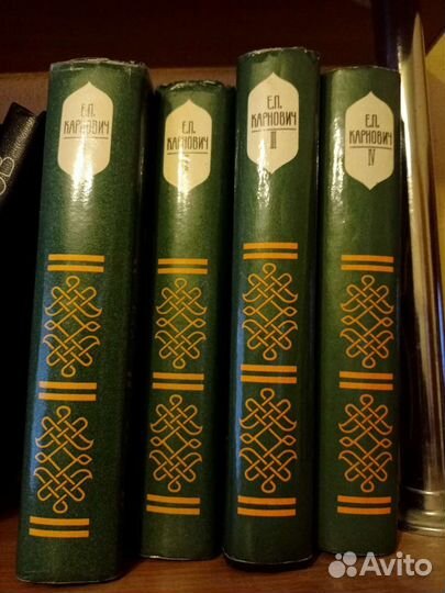 Е.П. Карнович 4 тома, В.Я. Шишков 10 томов