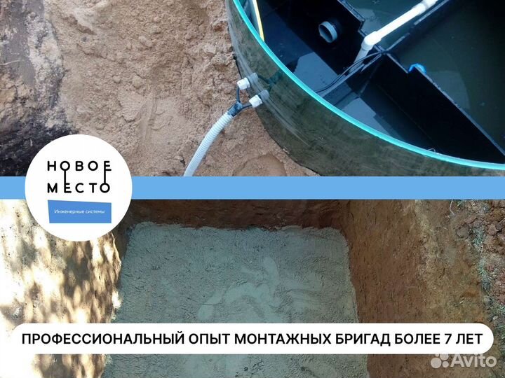 Септики, автономная канализация от 4 до 30 человек