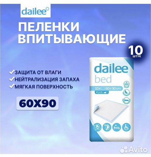 Пеленки одноразовые 60х90