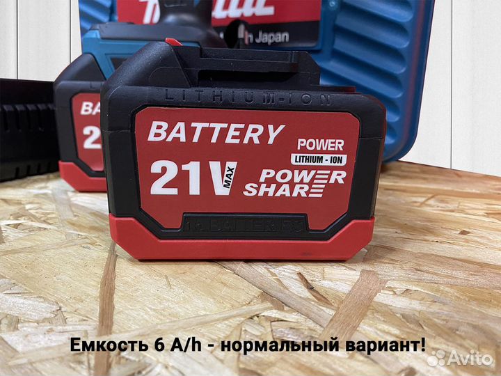 Аккумулятор для шуруповерта 18-21 вольт. (2, 6, 9