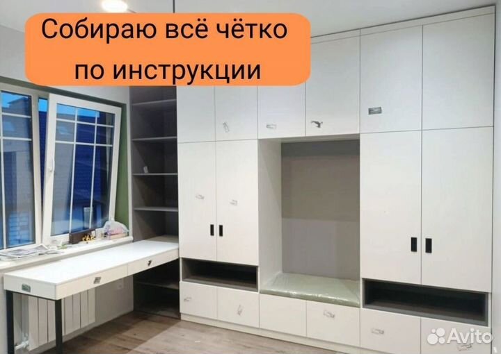 Сборка и разборка мебели