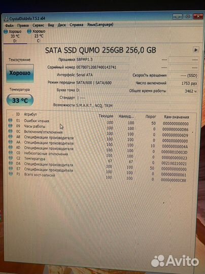Жесткий диск ssd 256