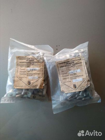 Наконечник медный