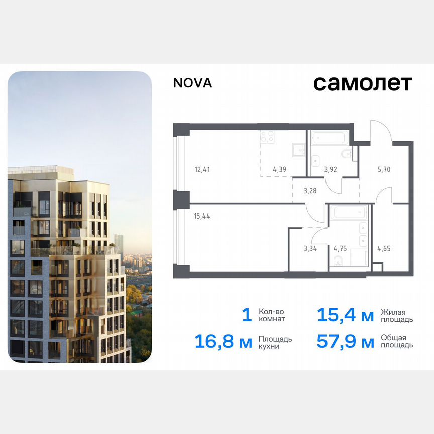 1-к. квартира, 57,9 м², 7/12 эт.