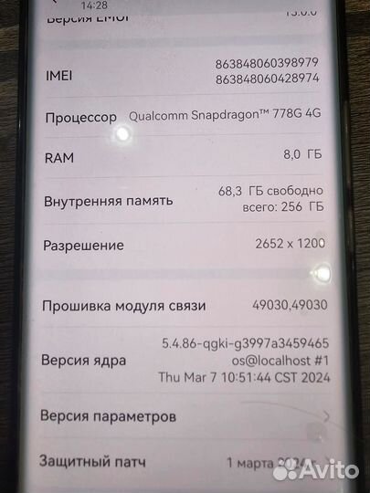 HUAWEI nova 11 Pro, 8/256 ГБ