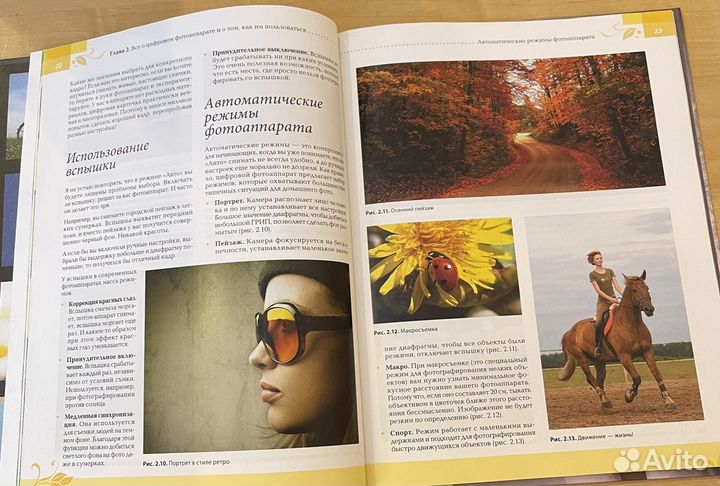 Книга самоучитель по фотографии