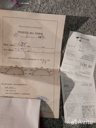 Оправа для очков детская 7-11 лет