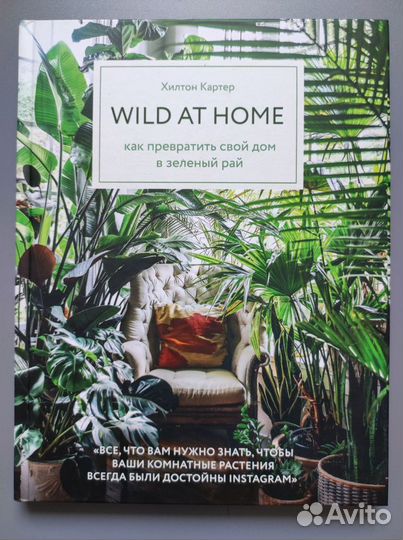 Книги о растениях, природе, дизайне