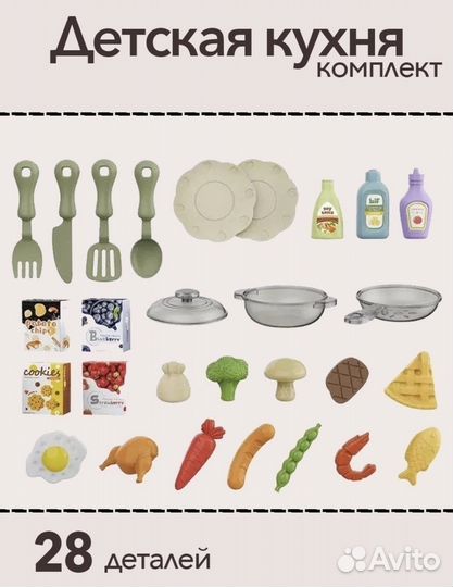 Кухня детская с водой и светом