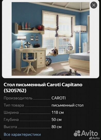 Десткая мебель Caroti Италия