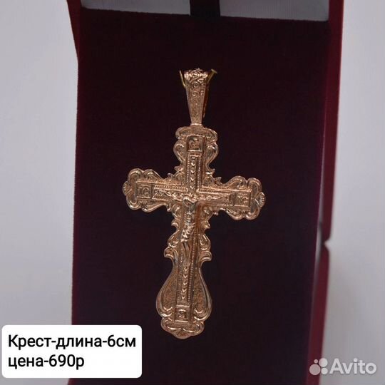 Кулон Крест Подвеска.Медицинское золото
