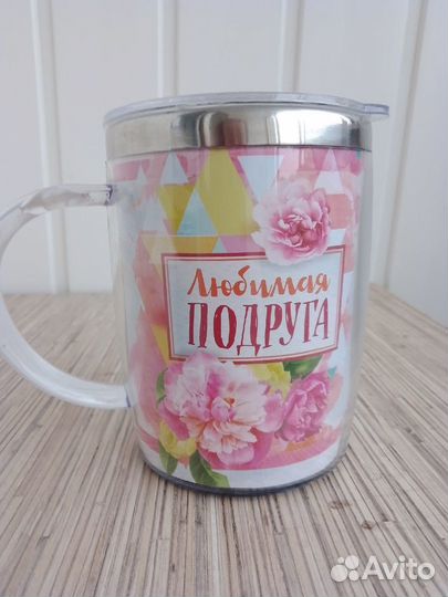 Термокружка с крышкой 