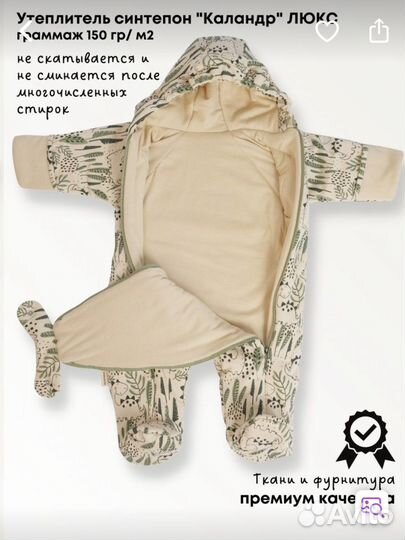 Теплая детская одежда