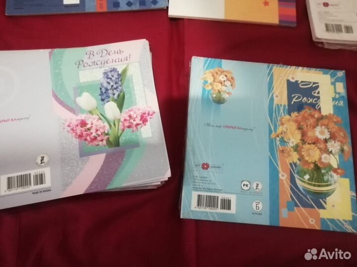 Открытки. С днём рождения