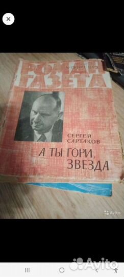 Роман газета