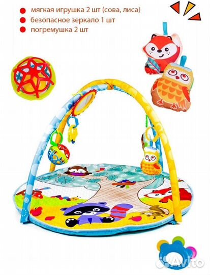 Развивающий коврик