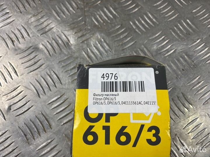 Фильтр масляный Filtron Op616/3