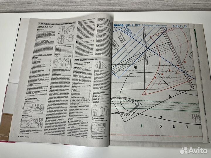 Комплект журналов для вязания и шитья детям