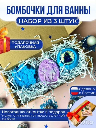 Набор бомбочек для ванны Новогодний, 3 шт