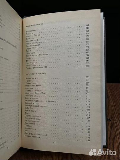 Владимир Луговской. Собрание сочинений в трех томах. Том 1