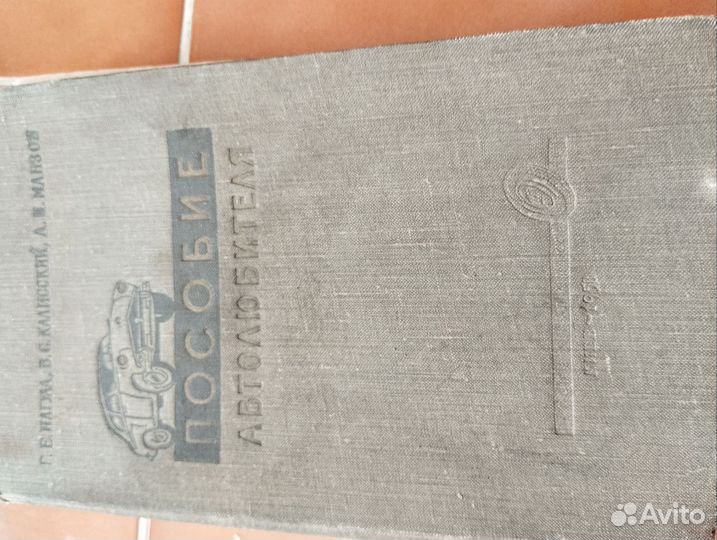 Книги по ремонту автомобилей СССР