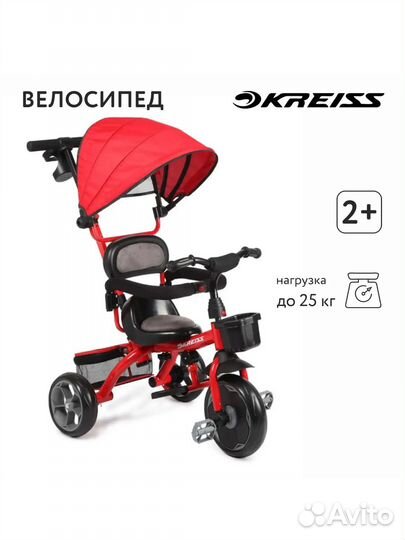 Велосипед с родительской ручкой kreiss