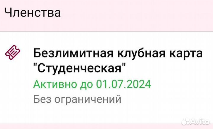 Абонемент в Геометрию Фитнеса Строитель