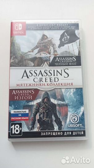 Assassin's Creed Мятежники Nintendo Switch