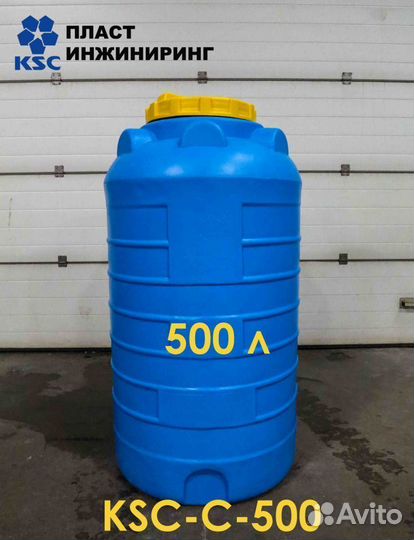 Пластиковая емкость для воды 500 литров М50