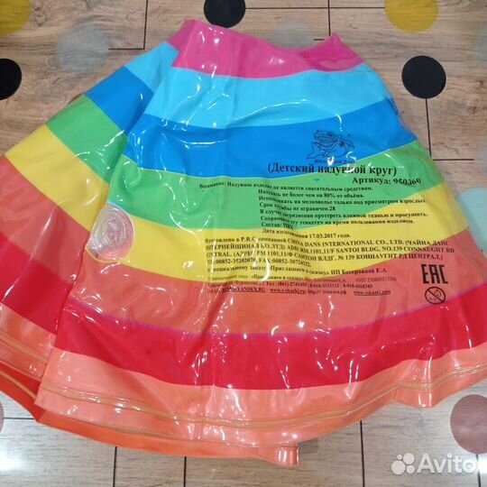 Круг для купания нарукавники