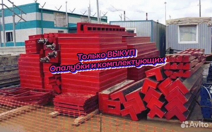 Стеновая опалубка