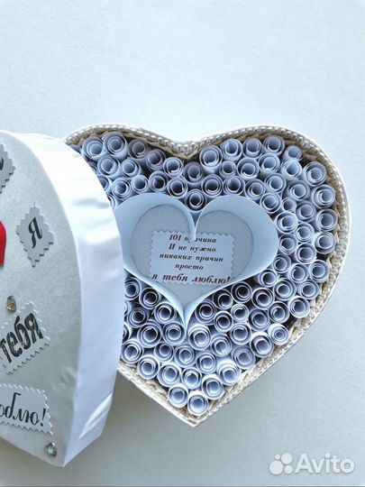 Подарок любимой любимому