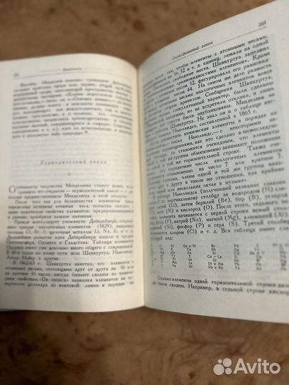 Ломоносов Лобачевский Менделеев 1945 год