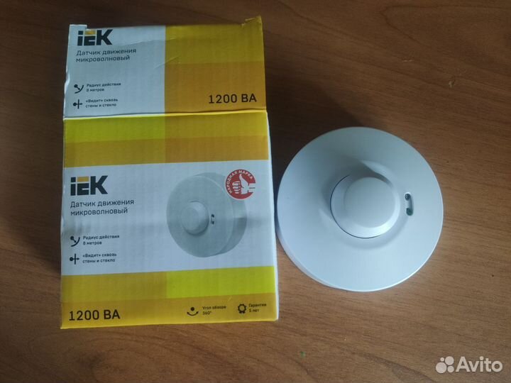 Датчик движения микроволновый