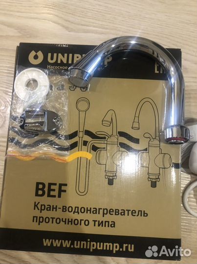 Кран водонагреватель