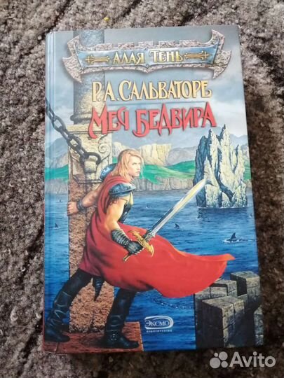 Сальваторе