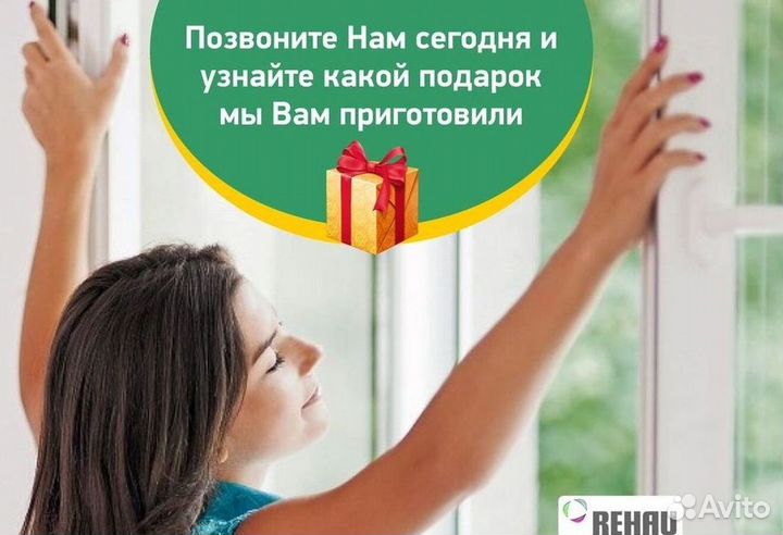 Пластиковые окна rehau