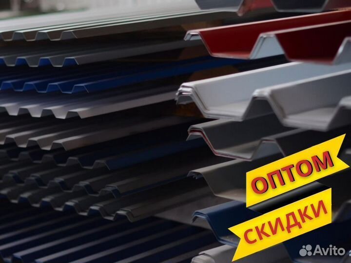 Профнастил для кровли