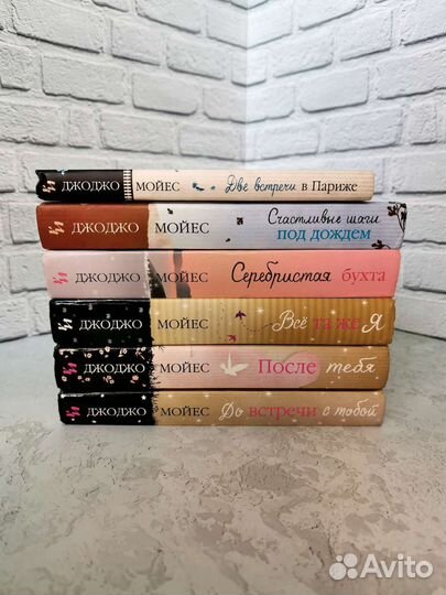 Продам книги Джоджо Мойес