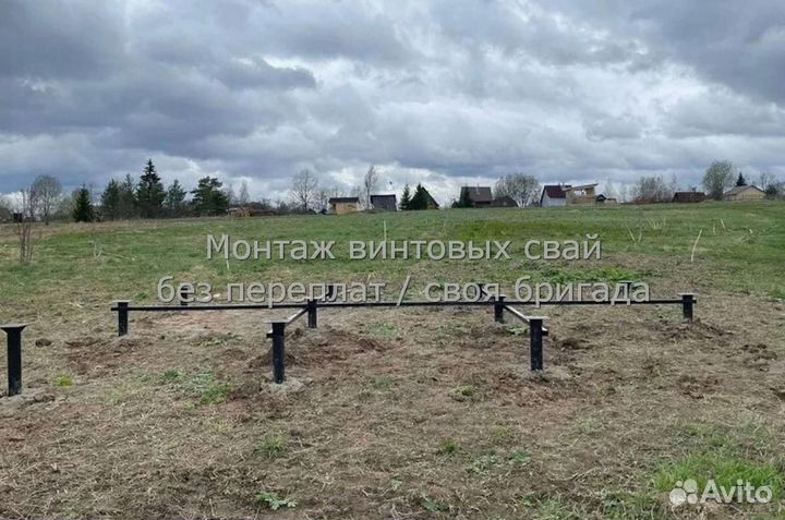 Винтовые сваи