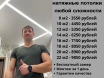 Натяжной потолок любой сложности