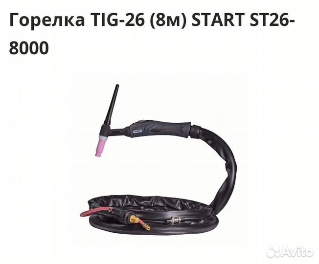Сварочная горелка tig