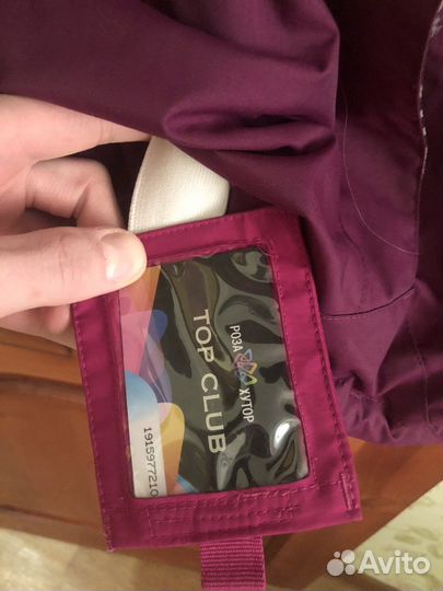 Сноубордическая куртка мужская